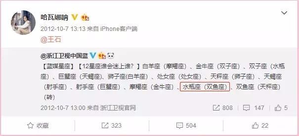 王石和田朴珺“婚变”？(13)