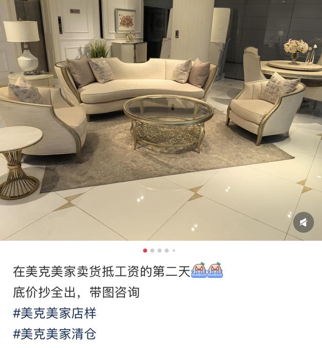 美克家居陷欠薪风波，有员工称卖家具抵工资，跨界算力能否“自救”(1)
