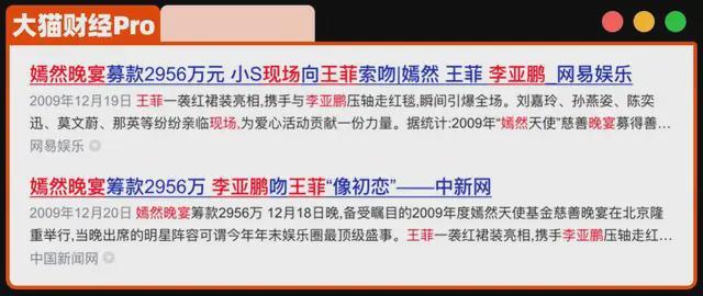2370万！全民拯救李亚鹏背后细节曝光(2)