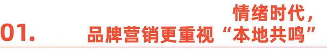 2026，拿捏“品牌出海营销”的三大趋势(2)