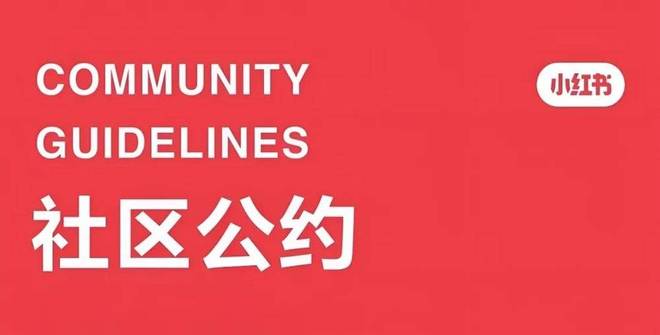 小红书不惯毛病(2)