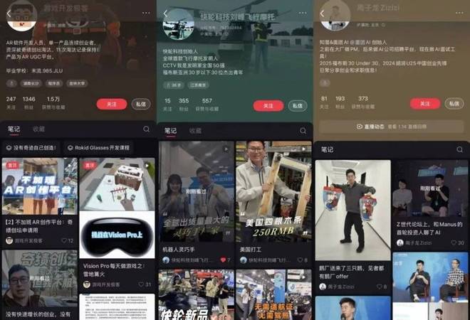 小红书不惯毛病(3)
