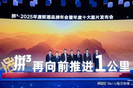 郎酒发布年度十大图片：“拼”出郎酒的向上征程！(3)