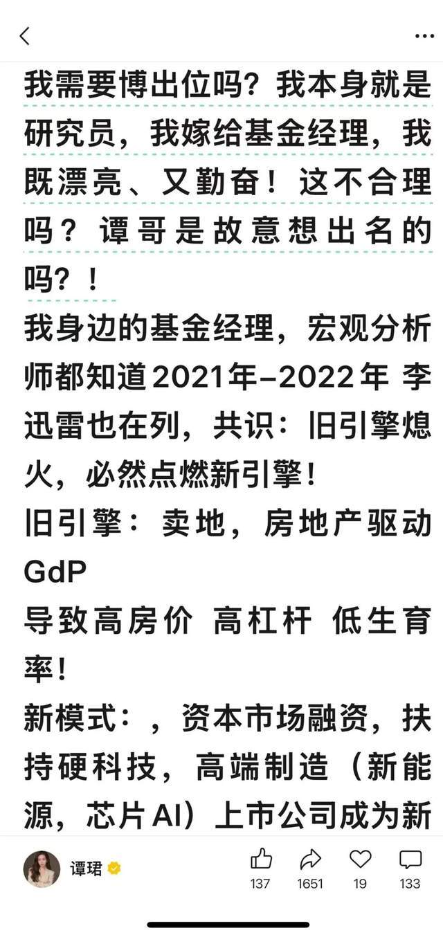 广发基金经理杨冬的百亿光环与情感罗生门！(4)