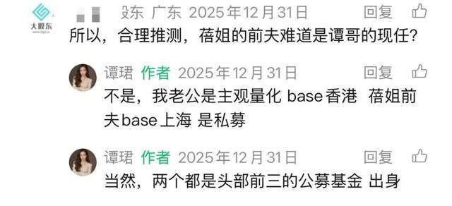 广发基金经理杨冬的百亿光环与情感罗生门！(5)