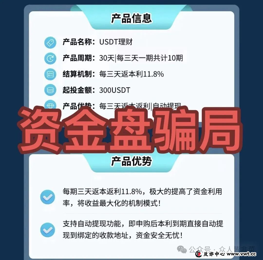 技术外衣下的金融陷阱：“海豚Web3”如何用区块链概念收割你(1)
