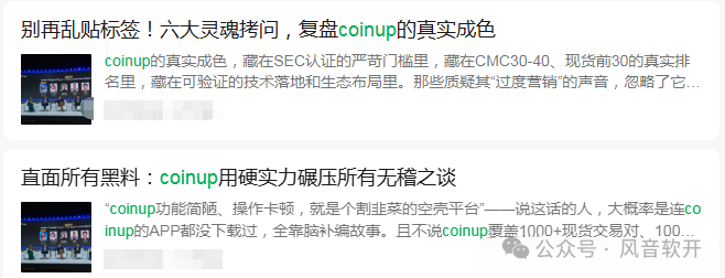 千万别碰！“凯能服务、Coinup交易所”这6个项目都是诈骗，年底集中收割跑路，赶紧远离，别再被骗了！(1)