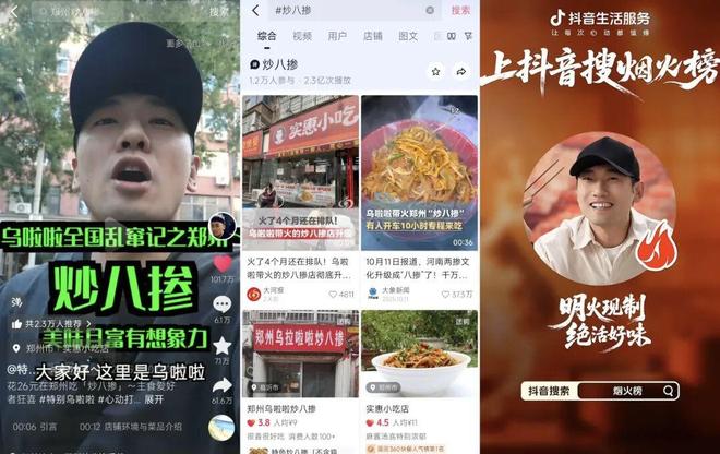 当城市在抖音生长：透过数字，看见2026本地生活增长新趋势(10)