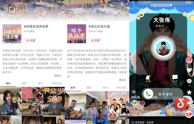 当城市在抖音生长：透过数字，看见2026本地生活增长新趋势(13)
