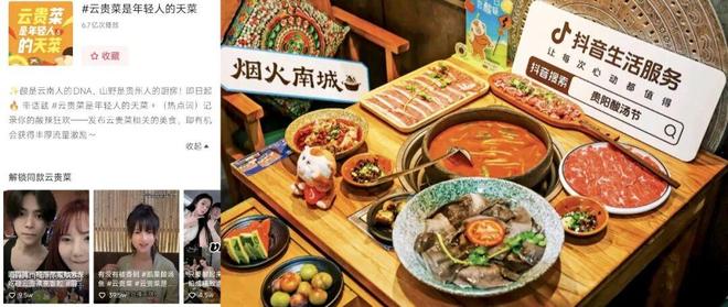 当城市在抖音生长：透过数字，看见2026本地生活增长新趋势(4)