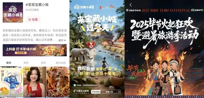 当城市在抖音生长：透过数字，看见2026本地生活增长新趋势(5)
