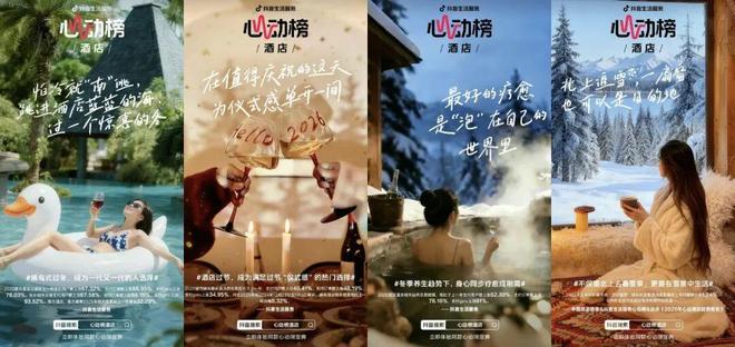 当城市在抖音生长：透过数字，看见2026本地生活增长新趋势(6)