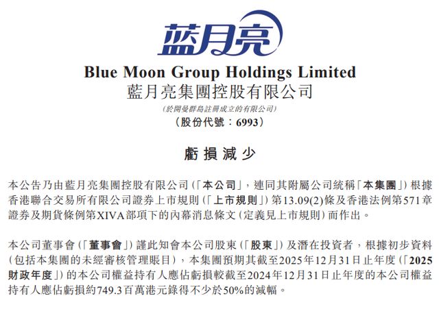 蓝月亮，仍在“失血”？(2)