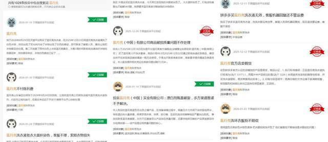 蓝月亮，仍在“失血”？(6)