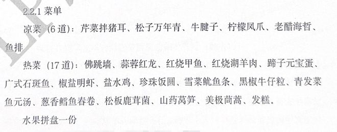 零跑汽车员工吐槽“年会拉胯”，董事长朱江明回应，年会奖品和晚餐菜单曝光(2)