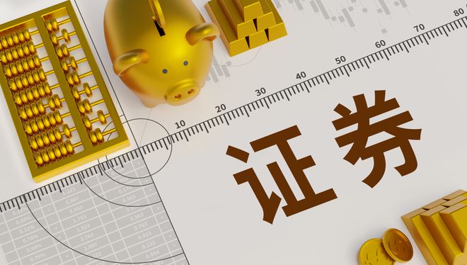 连续23年分红！中信证券拟分红42.98亿元，2025年净利增长近40%(1)