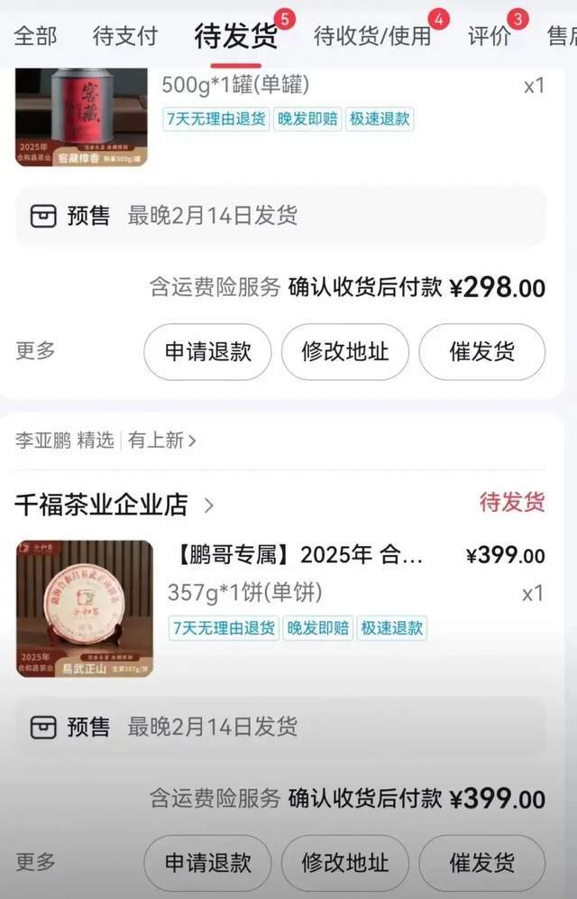 6小时爆卖1.6亿！李亚鹏茶圈带货成顶流，为啥还要折腾创业？(3)