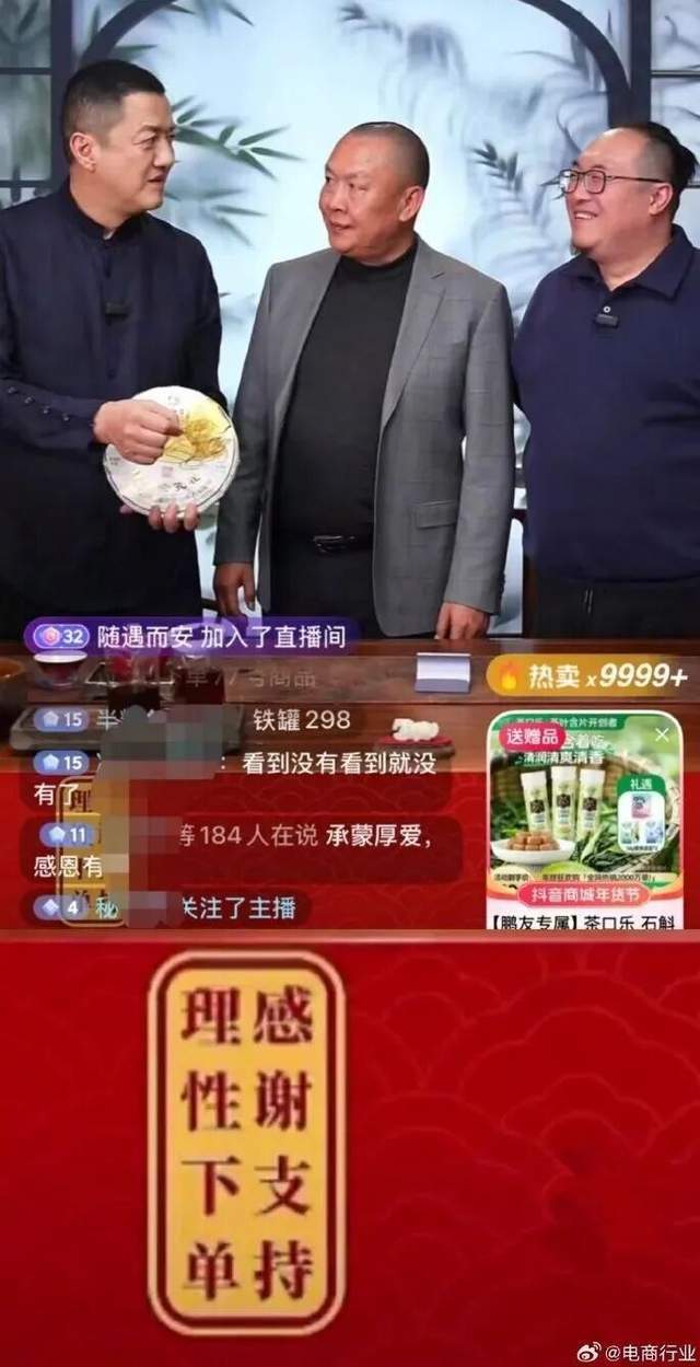 6小时爆卖1.6亿！李亚鹏茶圈带货成顶流，为啥还要折腾创业？(2)