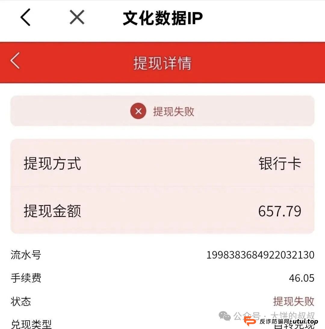 “有鱼生活”崩盘前兆已现！提现不到账、贡献金清零，投资者速速撤离！(1)
