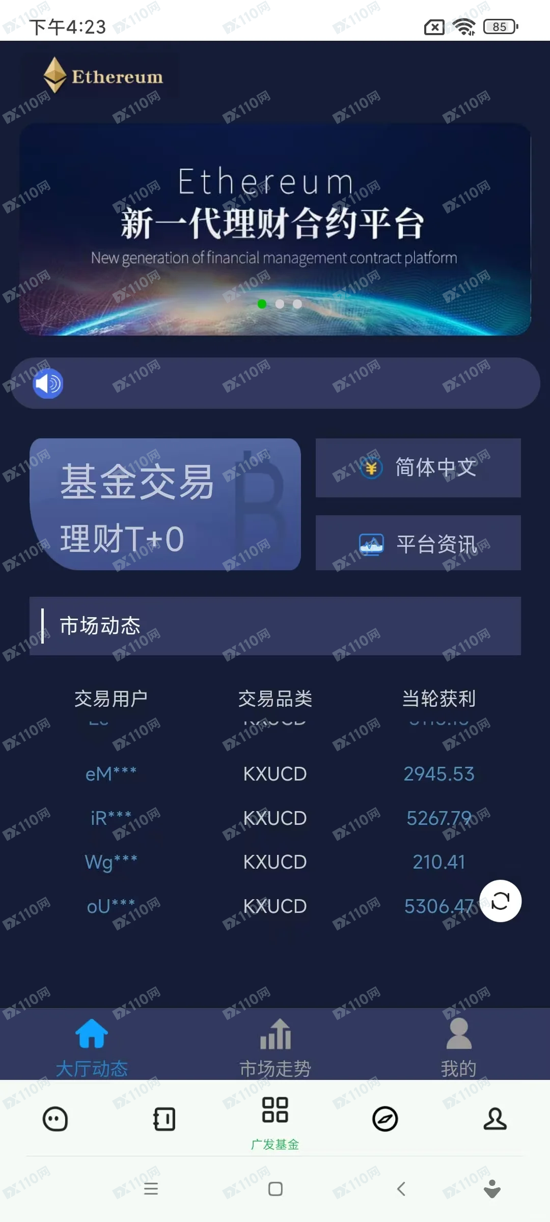 Ethereum软件，广发基金国证基金退费诈骗(1)