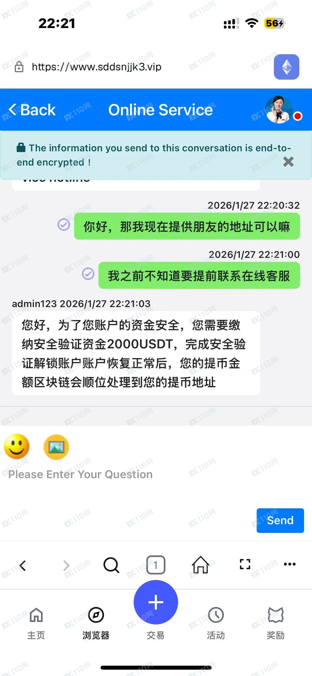 Metamask内嵌网页投资诈骗(7)