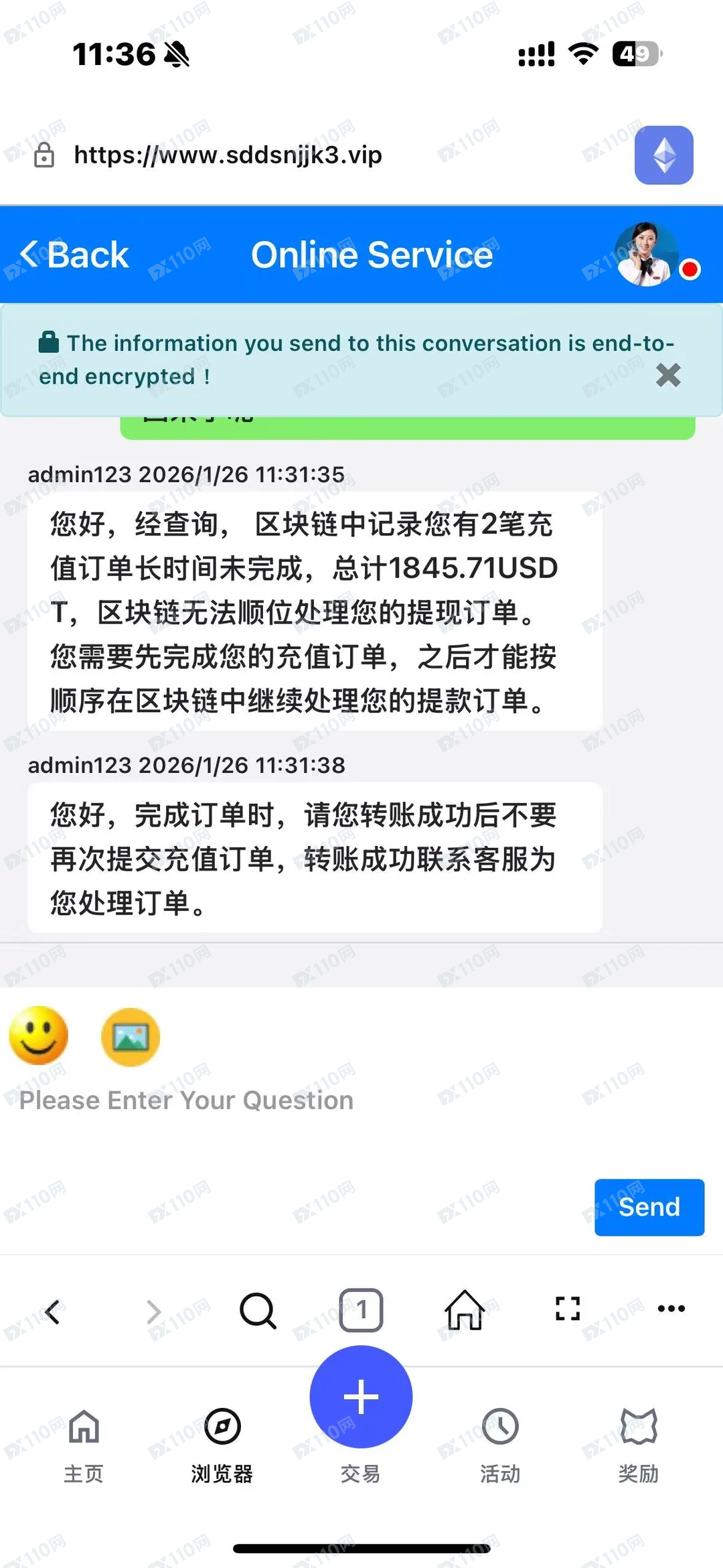 Metamask内嵌网页投资诈骗(4)