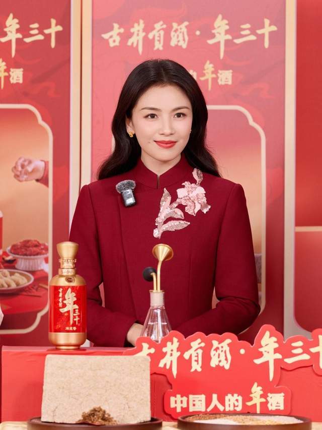 过年喝古井，骐骥涛涛来|刘涛携中国人的年酒，创白酒直播新高度(2)