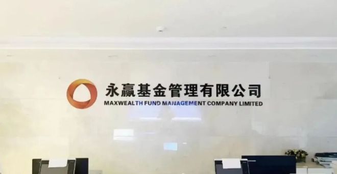 冠军基开年不利，永赢基金难逃“冠军魔咒”(1)