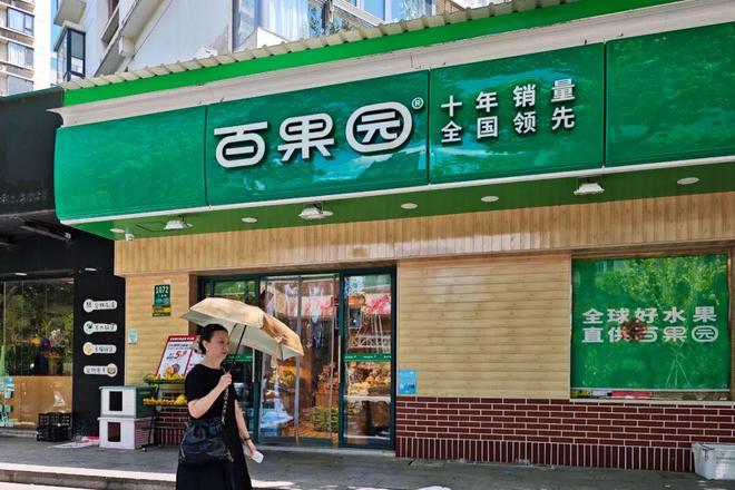 对话余惠勇：百果园的反思与自救｜独家(3)