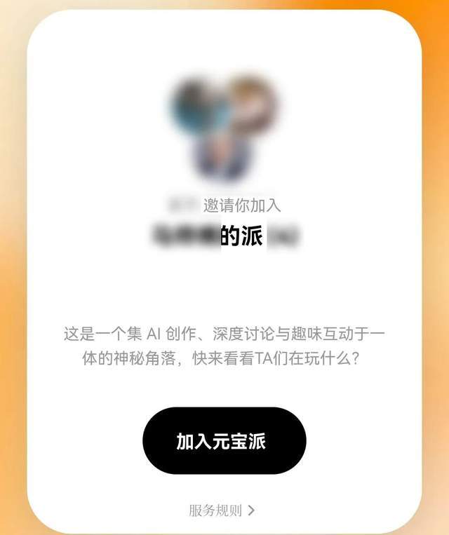 什么是AI社交，这是微信唯一给不了元宝的(2)