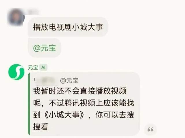 什么是AI社交，这是微信唯一给不了元宝的(6)