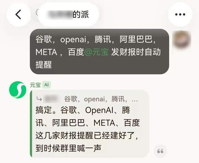 什么是AI社交，这是微信唯一给不了元宝的(5)