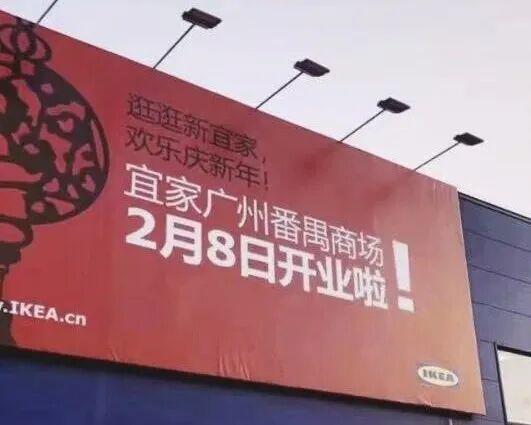 一口气关 7 家店，入华最大收缩，宜家到底怎么了？(5)