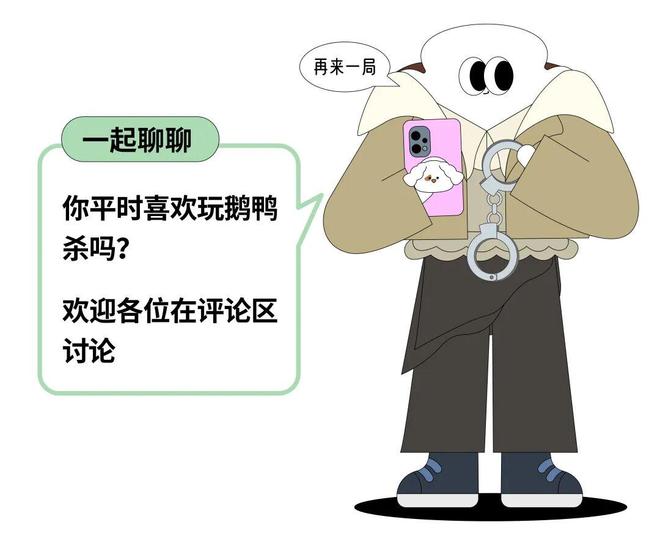 《鹅鸭杀》被喷后火速改掉鸭子的大胸，女玩家反复投诉“男凝设计”终于有游戏听劝了？(14)