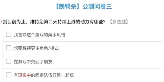 《鹅鸭杀》被喷后火速改掉鸭子的大胸，女玩家反复投诉“男凝设计”终于有游戏听劝了？(5)