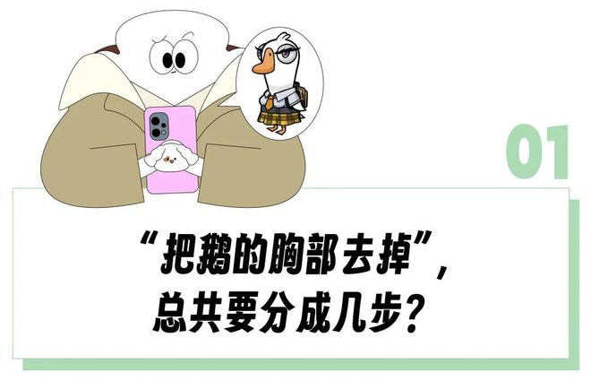 《鹅鸭杀》被喷后火速改掉鸭子的大胸，女玩家反复投诉“男凝设计”终于有游戏听劝了？(2)