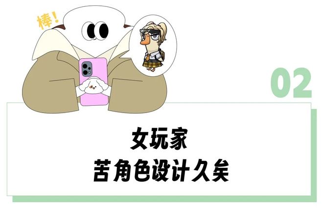 《鹅鸭杀》被喷后火速改掉鸭子的大胸，女玩家反复投诉“男凝设计”终于有游戏听劝了？(7)