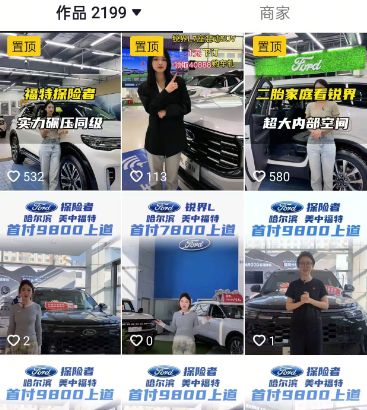福特渠道整合4个月，仍有门店未获“另一个福特”授权，回应称已建立分级授权机制(3)