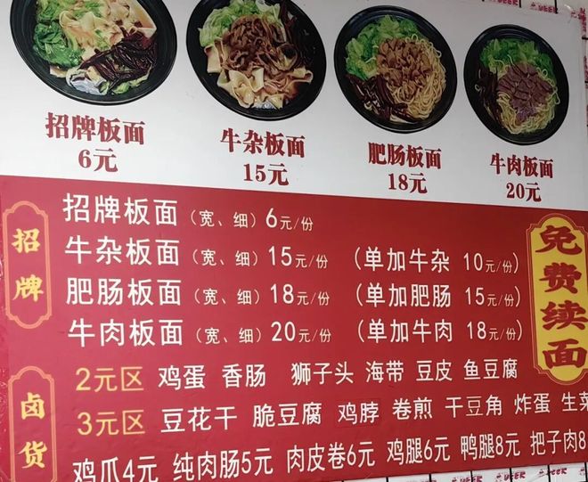 在北京吃一顿饭，只要六块钱了？(3)