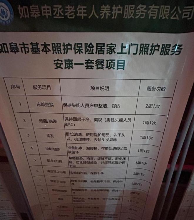 这个中国长寿之城的养老困境，是每个家庭的未来考题(9)