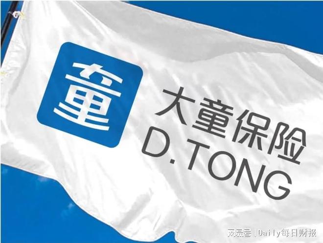 开年被罚！大童保险两处分公司涉谋取不正当利益违规遭监管处罚(1)