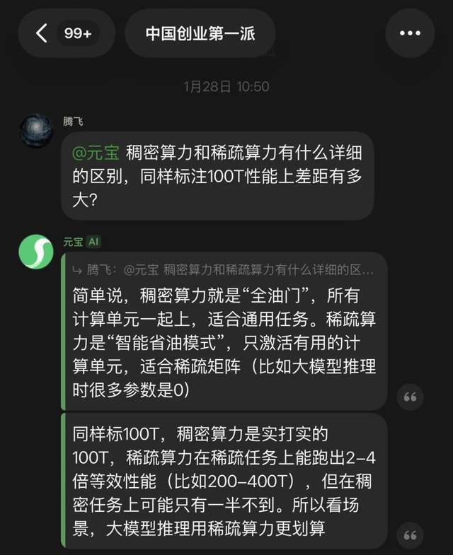 元宝带派，腾讯抢滩(2)