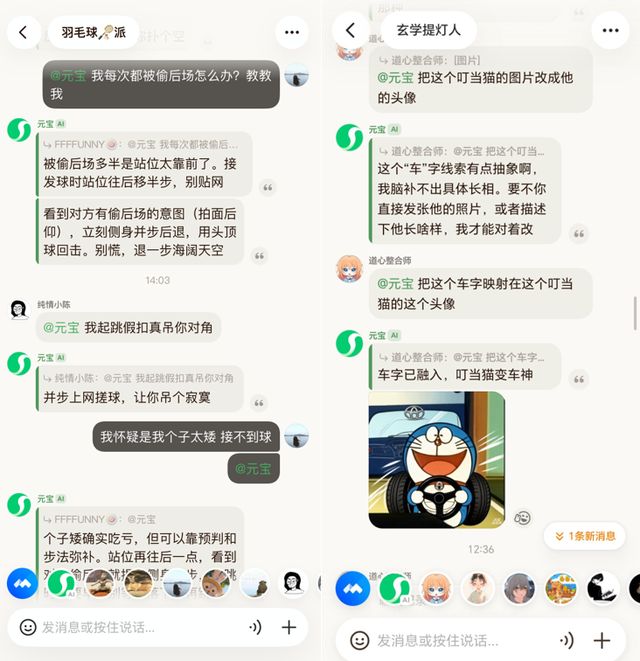 元宝带派，腾讯抢滩(6)