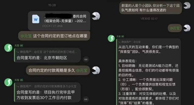 元宝带派，腾讯抢滩(4)