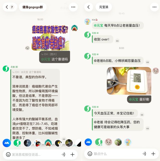 元宝带派，腾讯抢滩(5)