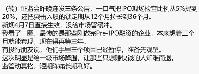 “小作文”又盯上了IPO，这次炒的几个传闻真实性多大？(1)