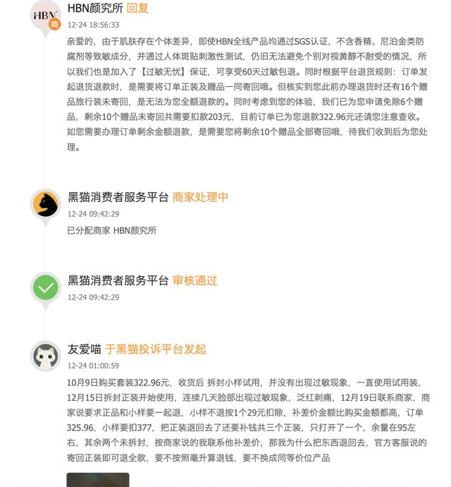 一年花10亿做推广！请汪苏泷代言的HBN要IPO了(5)