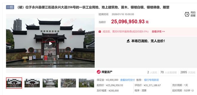 5万两白银建造，湖南地标永兴银楼被法拍，结果无人出价…(1)