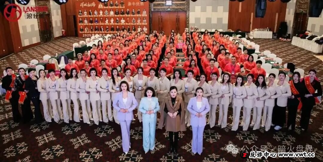 “浪莎浪仕威”销售模式疑似涉传，其主体企业曾在2019年因传销被市监罚款！(7)