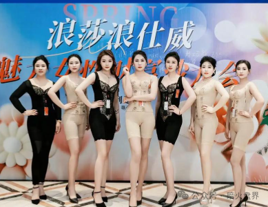 “浪莎浪仕威”销售模式疑似涉传，其主体企业曾在2019年因传销被市监罚款！(1)
